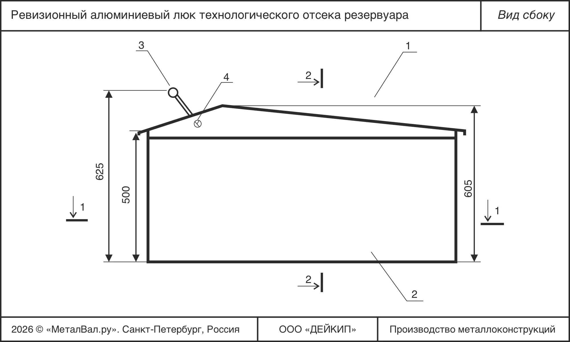 Ревизионный алюминиевый люк технологического отсека резервуара